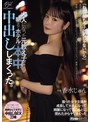 「わたし、もう子どもじゃないから」教師の俺のことを好きすぎて告白してきたが、教師と生徒という関係だったのでフッた元教え子が 大人になって、綺麗になって再告白。大人になった元教え子と朝までホテルで中出ししまくった。 香水じゅん