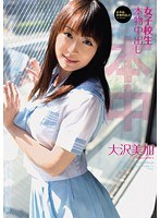 hnd00018[HND-018]女子校生本物中出し 大沢美加