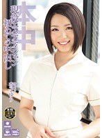 hnd00028[HND-028]現役エステティシャン 初めての中出し 杏子ゆう