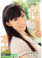 (hnd00089)[HND-089]All You Can Eat Creampie Date Yuri Kagami Download