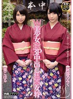 (hnd00118)[HND-118]3 P nakadashi W 女孩對面 spa 擁有者安倍晉三吉野非常 AOI 是有 下載