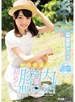 (hnd00434)[HND-434]This Is Crazy!! Cumming Inside Her For The First Time! Seira Hoshisaki Download