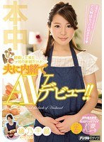 (hnd00441)[HND-441]結婚してまだ一ヶ月の新婚だけど…夫に内緒でAVデビュー！！ 綾乃千晶 ダウンロード