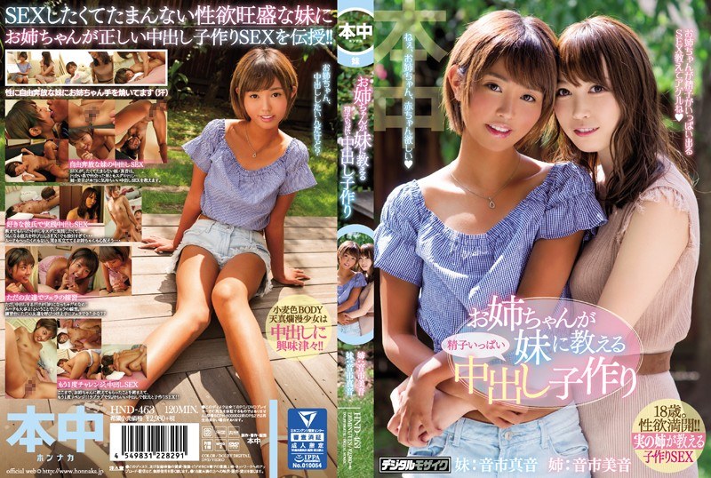 [HND-463]She's Teaching Her Little Sister A Lesson In Massive Creampie Babymaking Sex Mio Oichi Mio Oichi