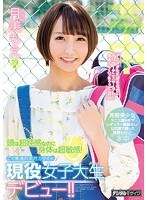 (hnd00514)[HND-514]Her Head Is Seriously Dull, But Her Body Is Ultra Sensual! A Totally Normal Natural Airhead Cute Real Life College Girl In Her AV Debut!! Moe Tsukimi Download