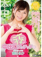 (hnd00567)[HND-567]Lovey Dovey Talkative Creampie Sex With A Seriously Amateur College Girl As She Looks Into Your Eyes Haruka Akane Download