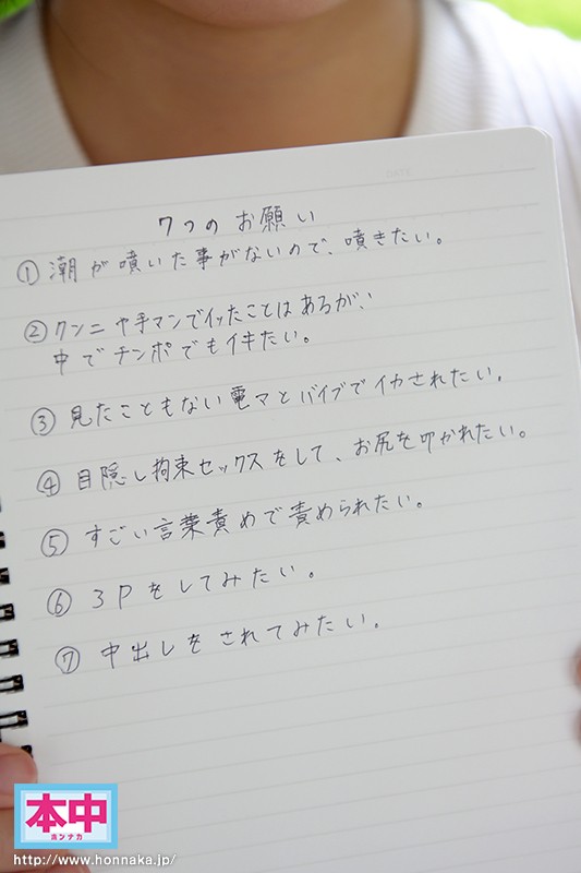 HND-733 Bagian 1 - 30 minit