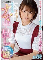 (hnd00820)[HND-820]Curious Hottie From The Country Gets Bored, So She Comes To Tokyo For Her First Creampie, Erina Oka Download