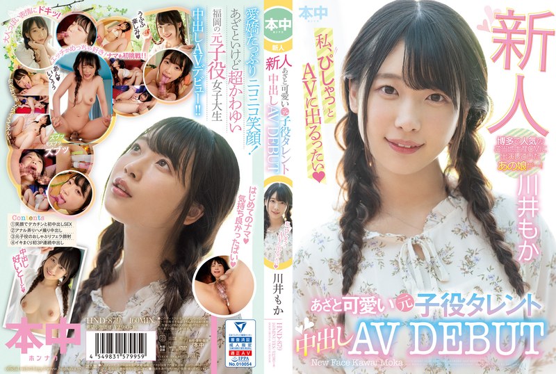 HND-879 jav