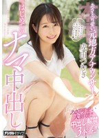 (hnd00909)[HND-909]Cunningly Cute Former Local Reporter First Raw Creampie Tsumugi Narita Download