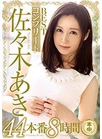 (hndb00129)[HNDB-129]Aki Sasaki Complete Best Hits Collection 44 Fucks/8 Hours Download