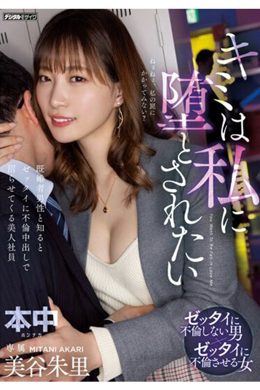32射精6作品8時間 本中専属美谷朱音4th BEST 4枚目