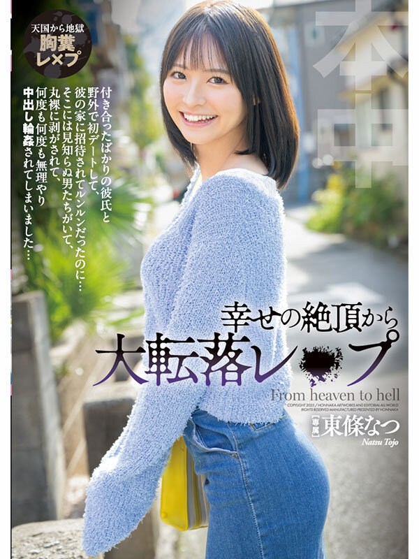 東條なつBEST-3rd-50射精本中6作品 画像3