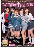 (hnds00057)[HNDS-057]麻里梨夏4周年記念作品ささやき誘惑中出し学園 ダウンロード