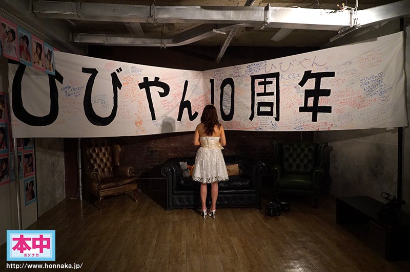 HNDS-059 第 10 部分 - 183 分钟
