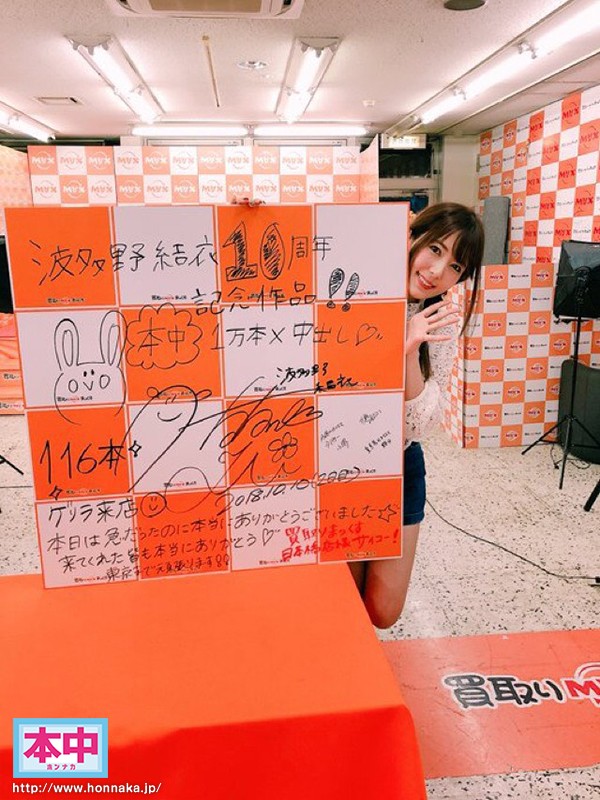 HNDS-061 Bagian 4 - 84 minit