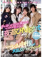 (hnds00075)[HNDS-075]Pre-retirement Special For Yui Nagase!! Harem Creampie Orgy Party For The Last Night Of Yui Nagase, Who Is Off To Chase Her Dreams, And Her Real, Beautiful Friends!! Download