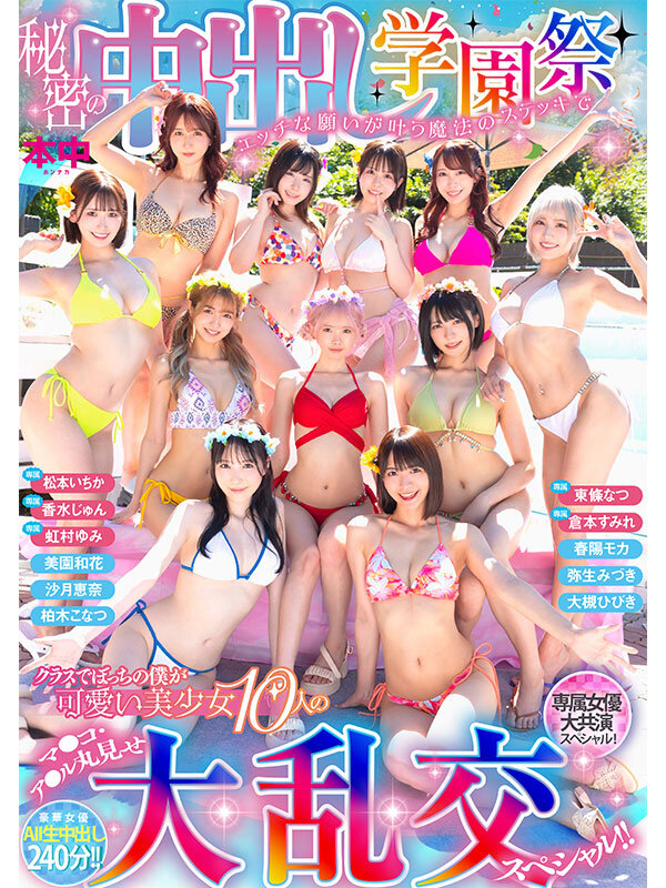 HNDS-081 Bagian 1 - 30 minit