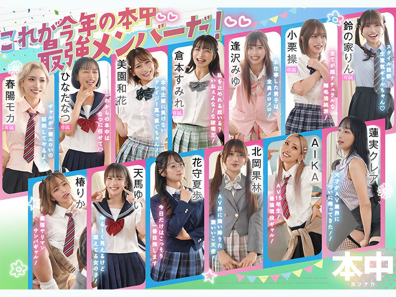 今日、中出ししまくりました。だれのマ●コが1番キモチ良い？美女13人のおちんちん奪い合い！センター目指して大乱交スペシャル！！ のサンプル画像 3