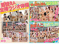 本中大共演 完全版 今日、中出ししまくる全裸運動会！未公開ナマ着替え＆初出しお宝シーン収録スペシャル！ - サンプル 7