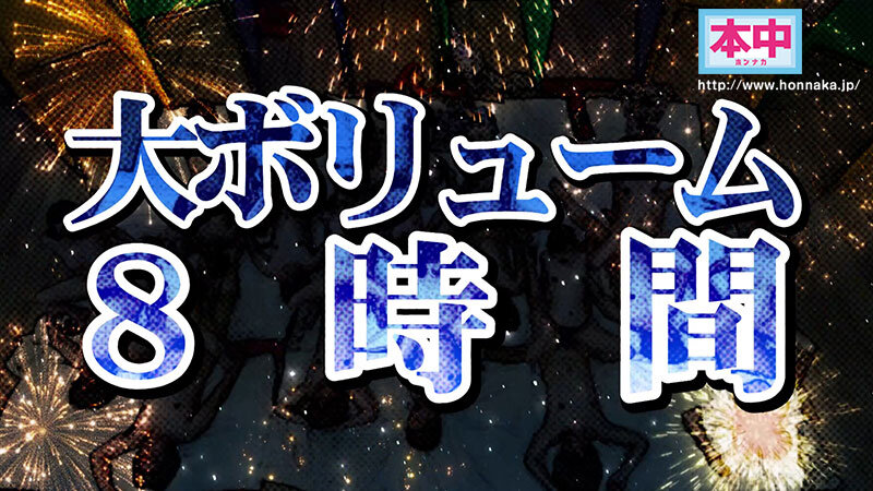 HNDS-183 Part 8 - 366 minutes