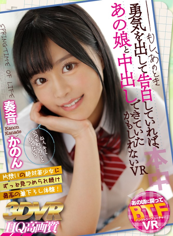 HNVR-010 Part 1 - 30 minutes