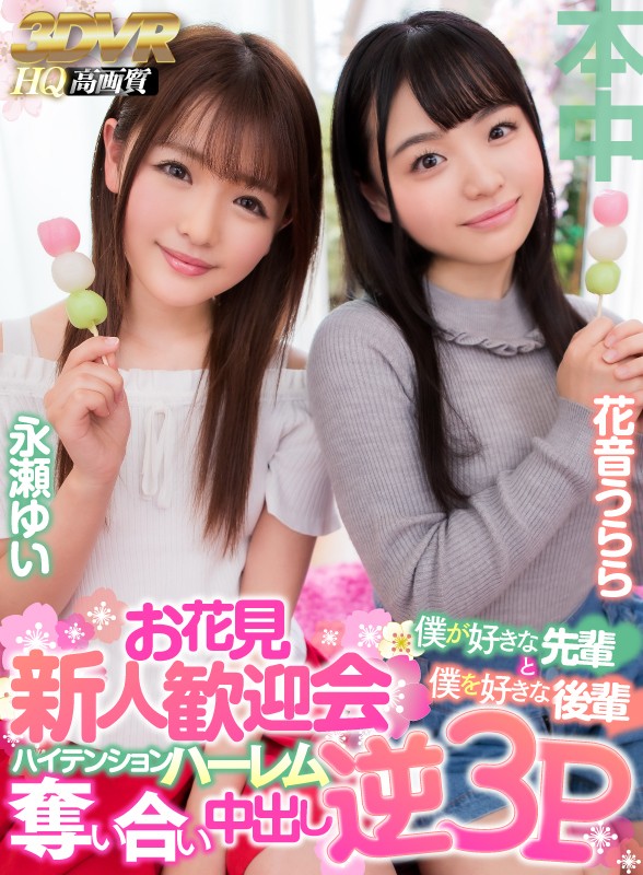 HNVR-016 パート 10 - 102 分