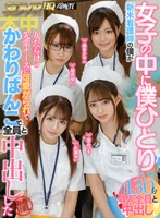 hnvr00023[HNVR-023]【VR】女子の中に僕ひとり！！ 新米看護師の僕が女だらけの先輩ナースに可愛がられてかわりばんこで全員と中出しした勤務1日目。