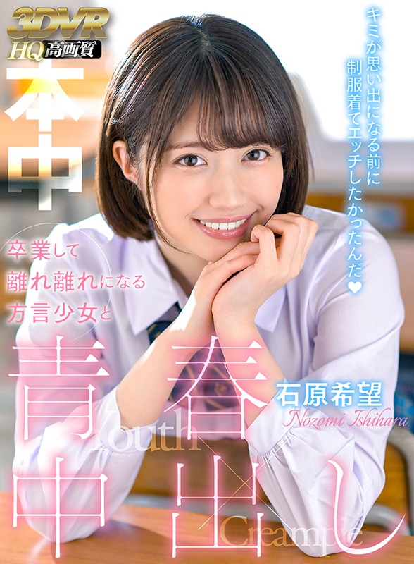 HNVR-026 Bagian 10 - 102 minit