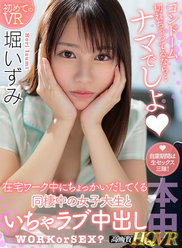 HNVR-054 Part 1 - 30 minutes