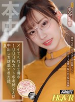 (hnvr00061)[HNVR-061][VR] 服務不能只有1000日元！！ 故事被一個1000日元的削減的姐姐誘惑中出，因為謠言說，她會。 馬里·米塔尼 下載