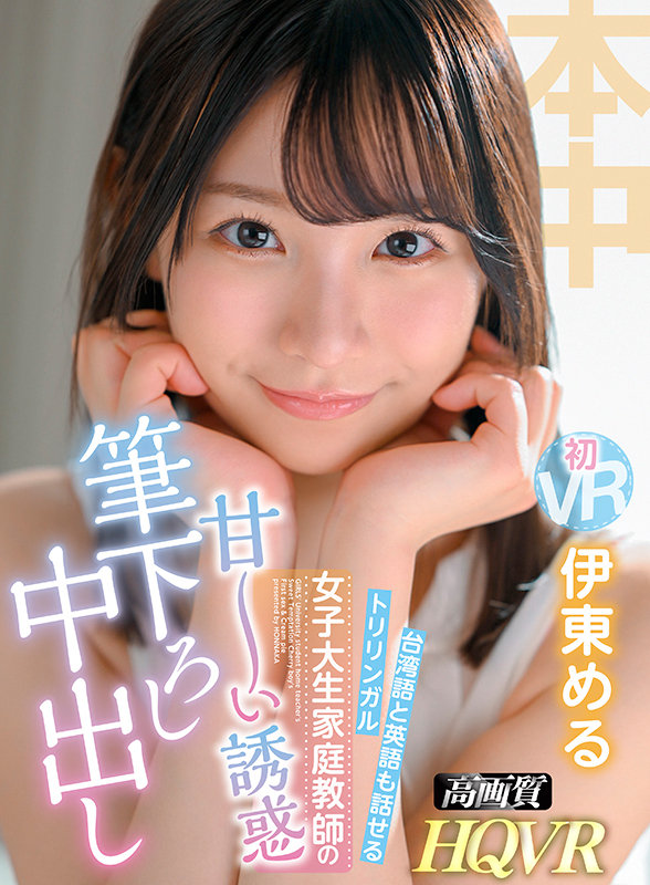 HNVR-063 Part 1 - 30 minutes