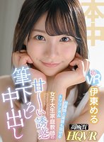 (hnvr00063)[HNVR-063]【VR】能說臺灣語和英語的三語女大學生家教的甜蜜誘惑筆下，與老師一起體驗中出，從頭到南教我到處女伊藤 下載