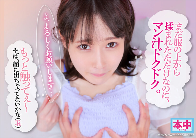 HNVR-083 Part 3 - 48 minutes