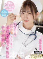 hnvr00105[HNVR-105]【VR】退院までの5日間いたずら痴女ナースの凄テクにイキ我慢できたらナマ中出し 美谷朱里