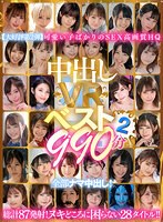 hnvr00109[HNVR-109]【VR】中出しVRベスト2 990分 全部ナマ中出し！