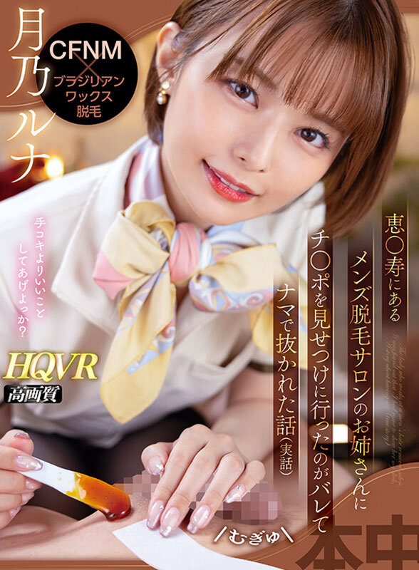 HNVR-113 Bagian 1 - 30 minit