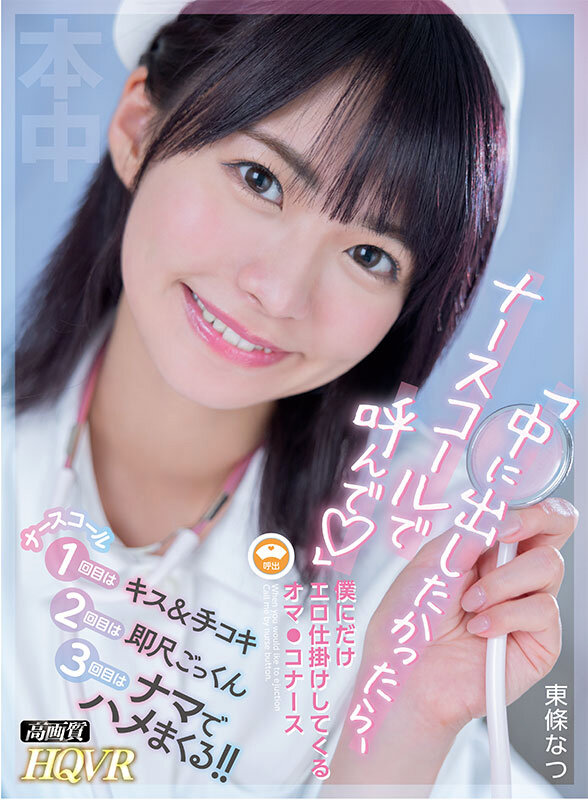 HNVR-120 Part 1 - 30 minutes