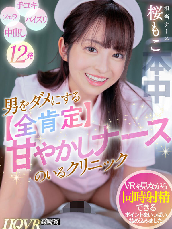 HNVR-122 Part 1 - 30 minutes