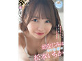 【VR】幼なじみはAV女優の松本いちか ちょっと小生意気な幼馴染の後輩を僕の家に泊めてあげた5日間の同棲性活 5日間日替わりアングル特化（顔面特化・地面特化・立ち特化・座り地面特化・天井特化） サムネイル画像