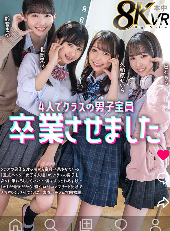 HNVR-151 Part 1 - 30 minutes