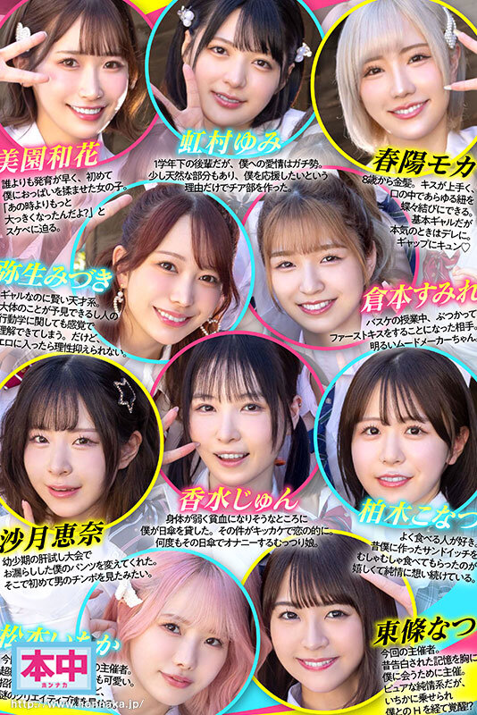 【VR】同窓会で帰省した幼馴染10人が僕とお見合い大作戦!~女だらけの田舎村で僕1人を奪い合う超ハーレム中出し大乱交~ 2枚目