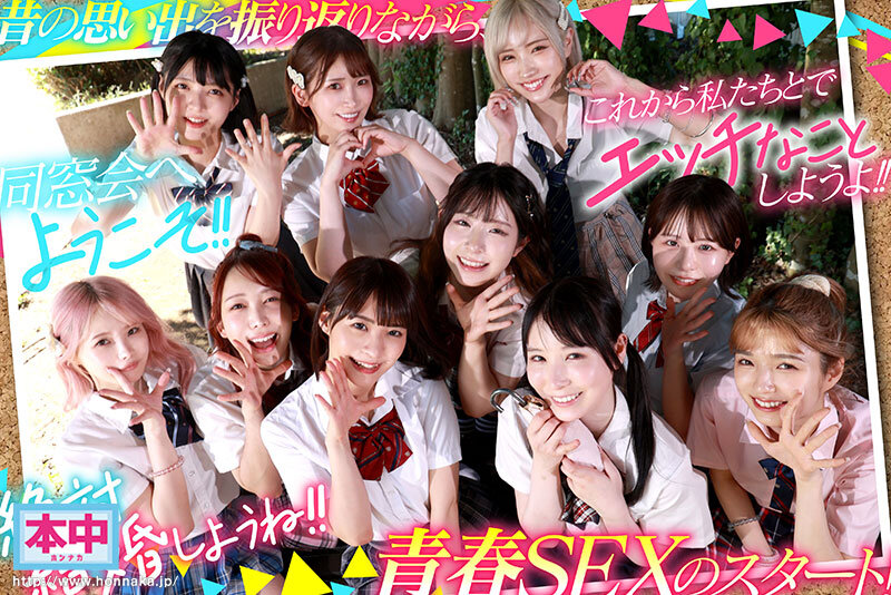 HNVR-158 Part 3 - 84 minutes