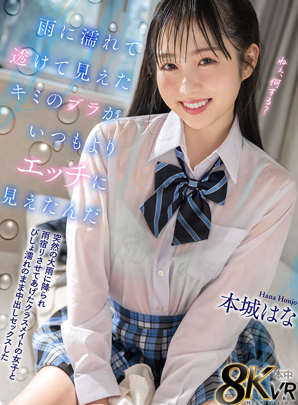 HNVR-164 Bagian 1 - 30 minit