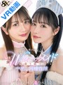 【VR】手違いで僕の部屋にきた最強W激カワメイドが居座り続けて中出し同棲性活 香水じゅん 北岡果林