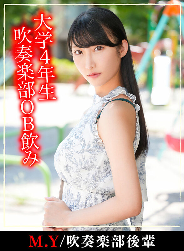 【高嶺の花6人理性崩壊357分】 ホイホイyummy 罪01 ～中出しグルイ～ 悪いことは蜜の味！ 飲み会で絶対ヤレなさそうな清楚女子をイタズラで堕とす！美少女/素人/4K/ハメ撮り/巨乳/人妻/彼氏持ち/寝取り/女子大生/媚薬/酒/騙し/昏●/友人の妹/キメセク サンプル