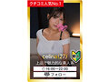 【素人6人裏オプ即ハメ364分】ホイホイpeeping盗01 ～覗きグルイ～ メンエス×新人×本番交渉×流出 覗かない選択肢はない！美少女・風俗・盗撮・痴女・巨乳・密着エステ・オイルマッサージ・隠し撮り・出張型メンズエステ・ガチ本番・癒し系・個人撮影 サンプル 14