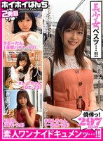 hoiz00002[HOIZ-002]ホイホイぱんち 2 個人撮影・大学生・マッチアプリ・ハメ撮り・素人・SNS・裏アカ・顔射