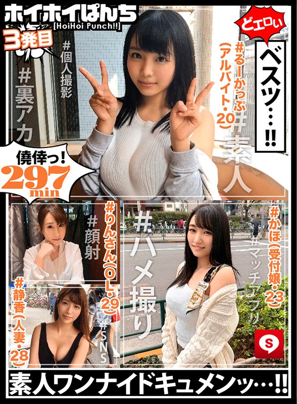 HOIZ-003 Part 1 - 30 minutes