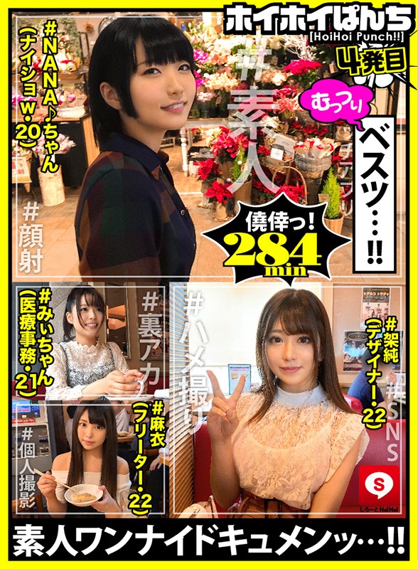 HOIZ-004 Bagian 1 - 30 minit